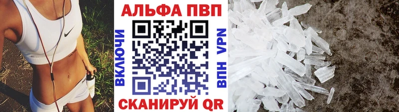 Alfa_PVP Crystall  Юхнов 