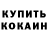 Метадон кристалл Placido Riffo