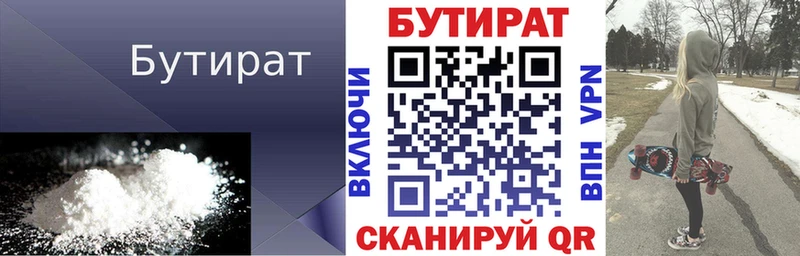 Бутират оксибутират  магазин продажи наркотиков  darknet Telegram  Юхнов 