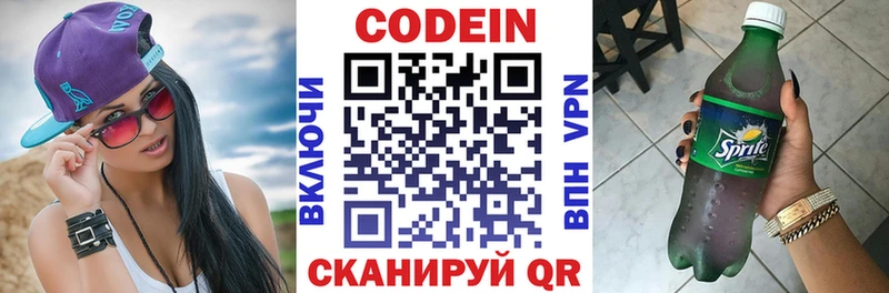 даркнет сайт  Юхнов  darknet состав  Кодеин Purple Drank 