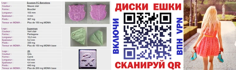 ЭКСТАЗИ 300 mg Юхнов