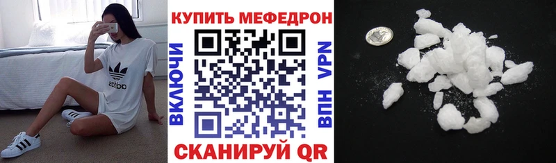 МЯУ-МЯУ кристаллы  Юхнов 
