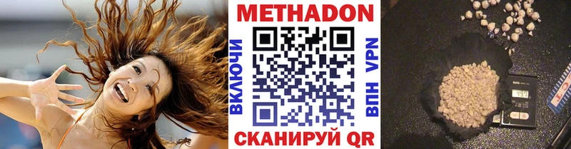 МЕТАДОН мёд  Юхнов 
